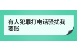 黔东南黔东南专业催债公司，专业催收